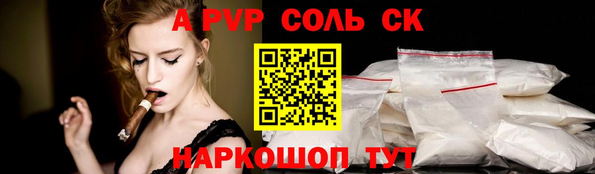 Арзамас  Alpha PVP крисы CK  Вход с VPN  А ПВП СК КРИС 