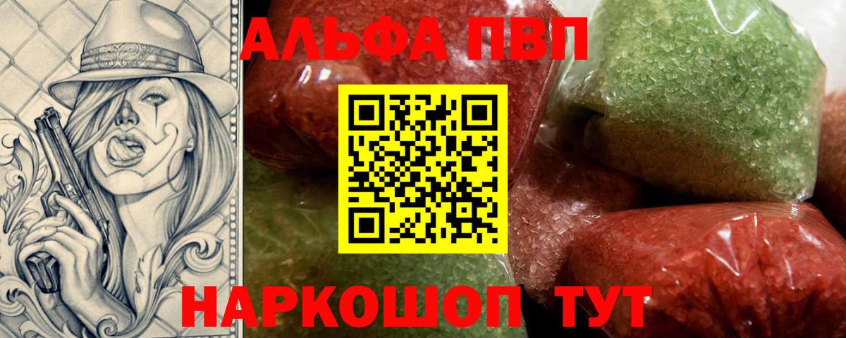 A-PVP мука Арзамас