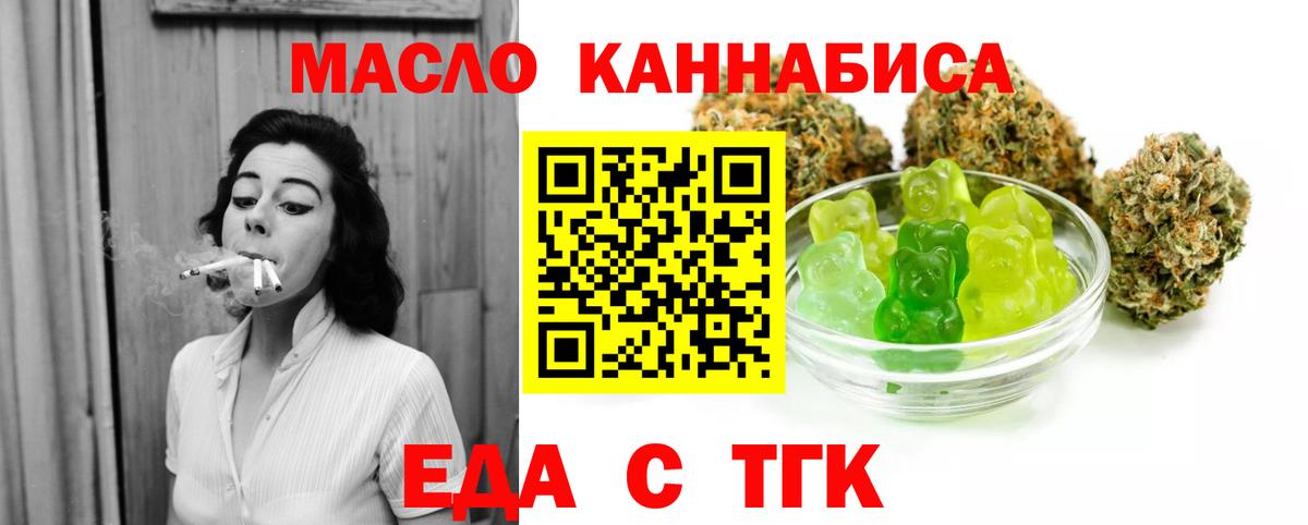 Арзамас  Печенье с ТГК марихуана  Вход с VPN 