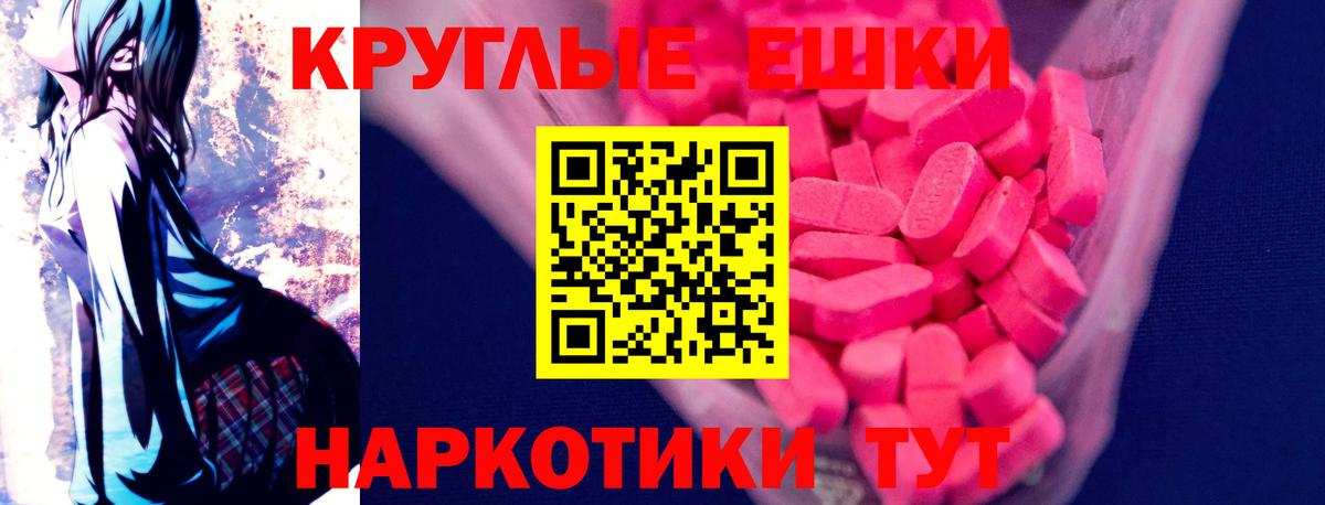 ЭКСТАЗИ  ОМГ ОМГ зеркало  Вход с VPN  Ecstasy TESLA  Арзамас  ЭКСТАЗИ бентли 