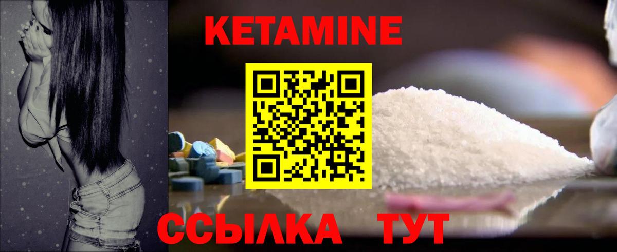 Арзамас  Кетамин VHQ  Вход с VPN  КЕТАМИН VHQ 