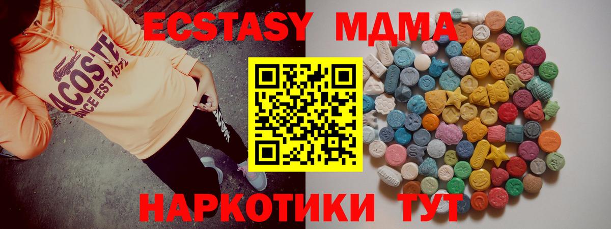 МДМА кристаллы Арзамас