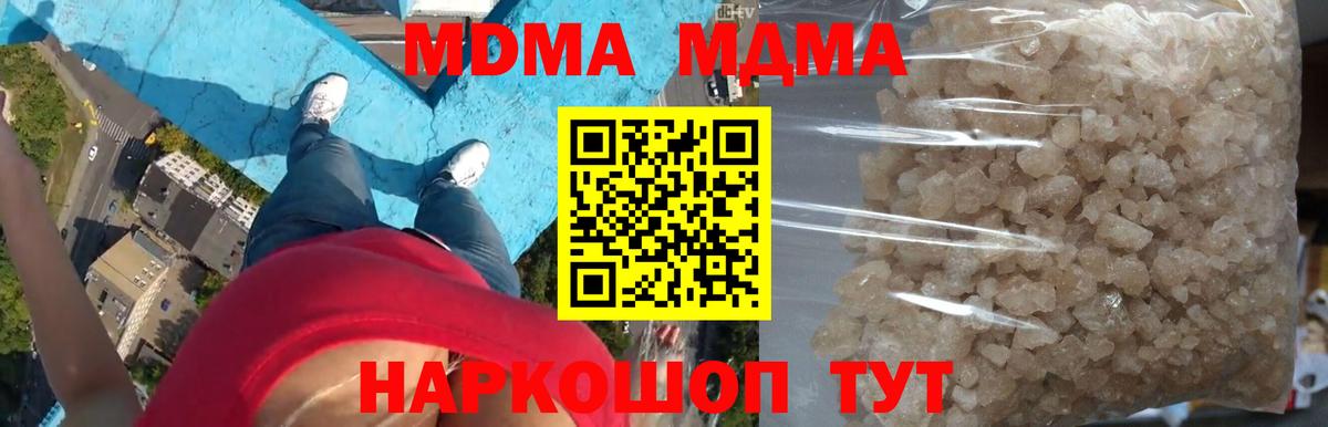 МДМА кристаллы  Вход с VPN  Арзамас 