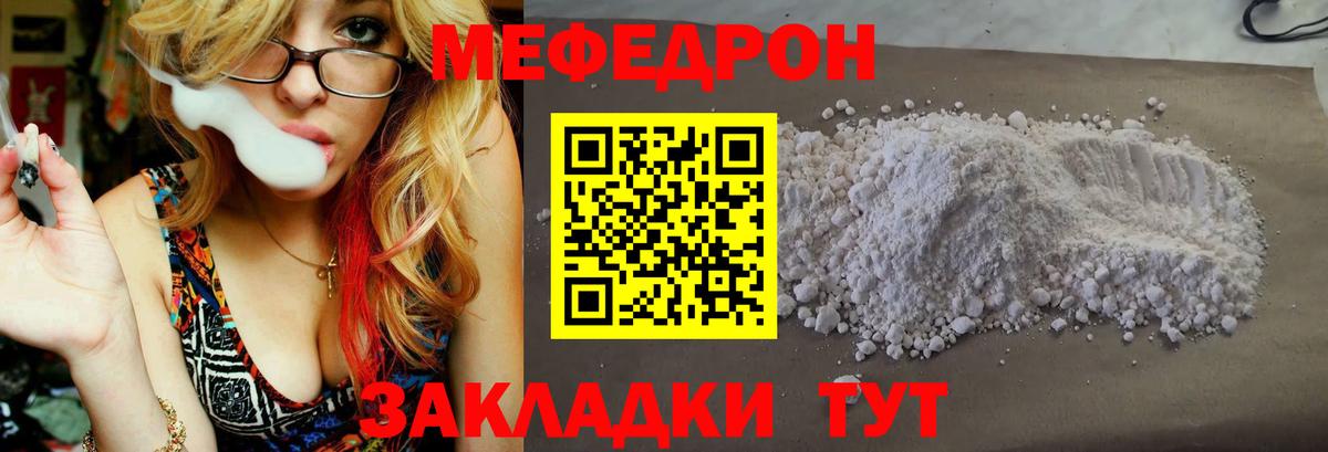 МЯУ-МЯУ  МЕФ мяу мяу  Мефедрон  Арзамас  МЕФ 4 MMC  Вход с VPN 