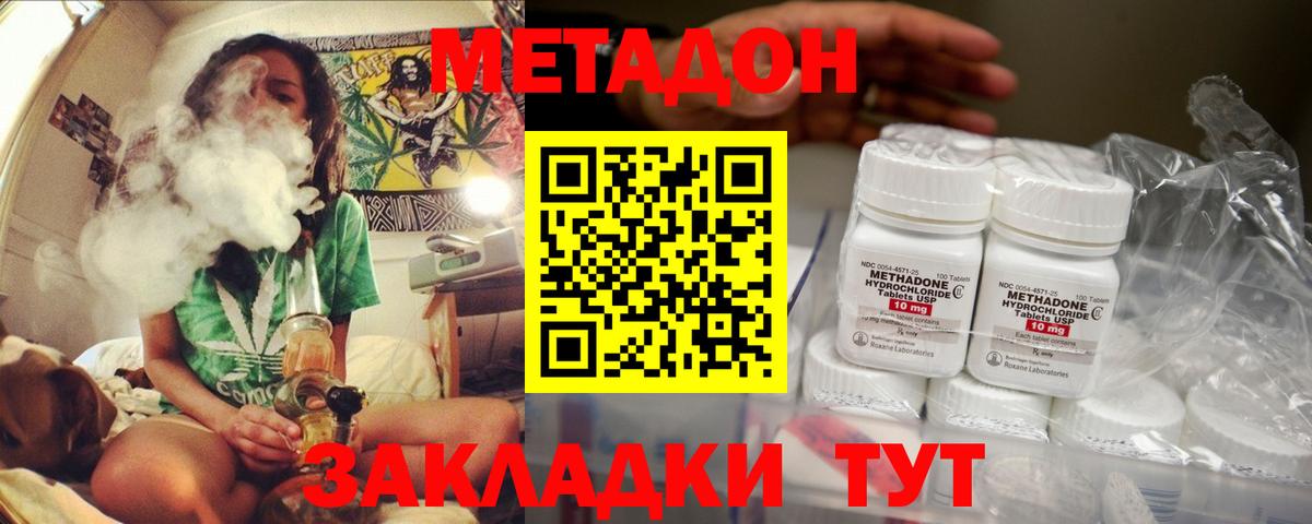 Арзамас  Метадон белоснежный  Вход с VPN 