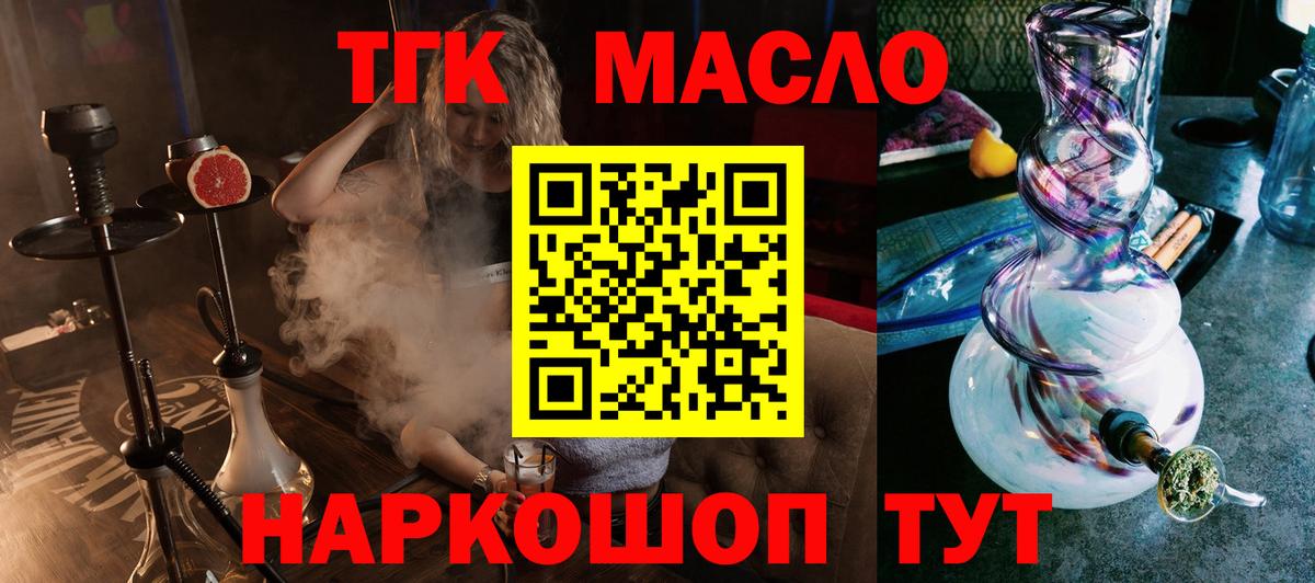сколько стоит  Дистиллят ТГК гашишное масло  Арзамас  Вход с VPN  Дистиллят ТГК жижа 