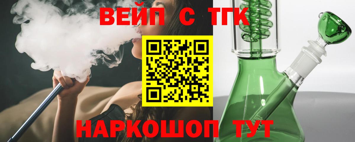 ТГК THC oil Арзамас